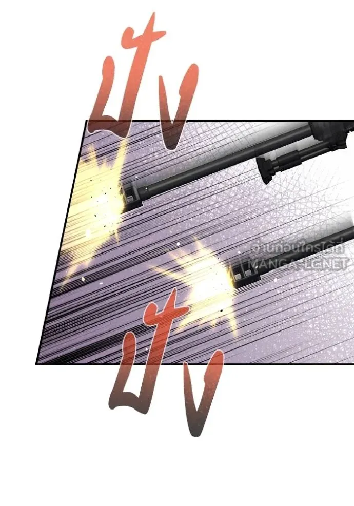 Genius of the Unique Lineage อัจฉริยะนอกคอก ตอนที่ 105 หน้า 18