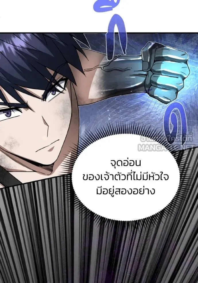 Genius of the Unique Lineage อัจฉริยะนอกคอก ตอนที่ 105 หน้า 24