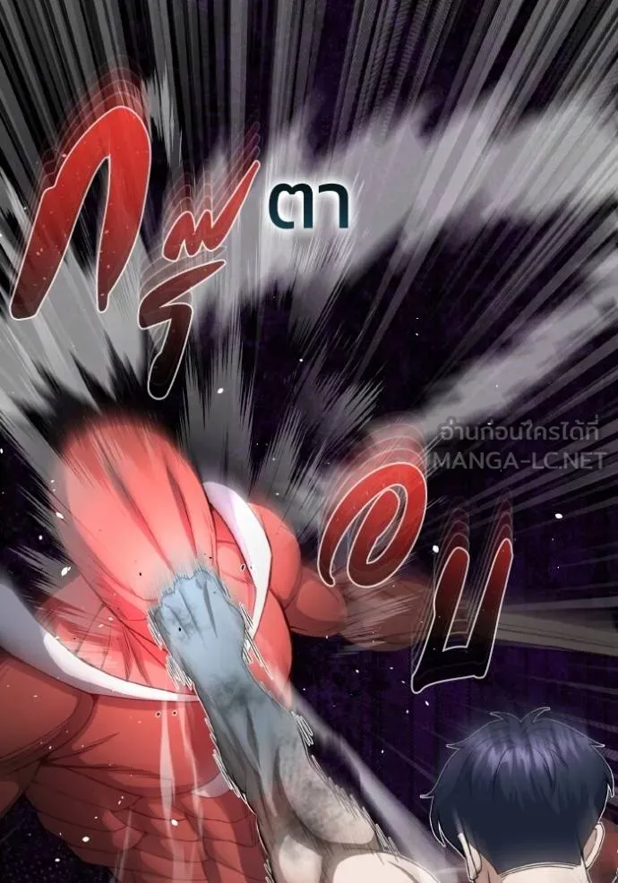 Genius of the Unique Lineage อัจฉริยะนอกคอก ตอนที่ 105 หน้า 25