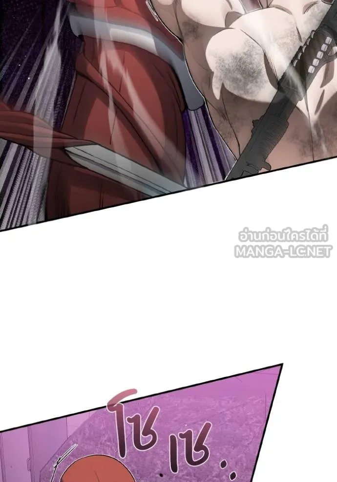 Genius of the Unique Lineage อัจฉริยะนอกคอก ตอนที่ 105 หน้า 26