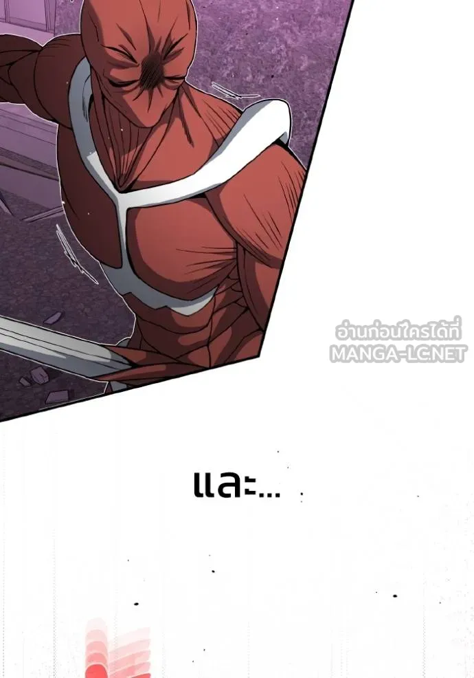 Genius of the Unique Lineage อัจฉริยะนอกคอก ตอนที่ 105 หน้า 27