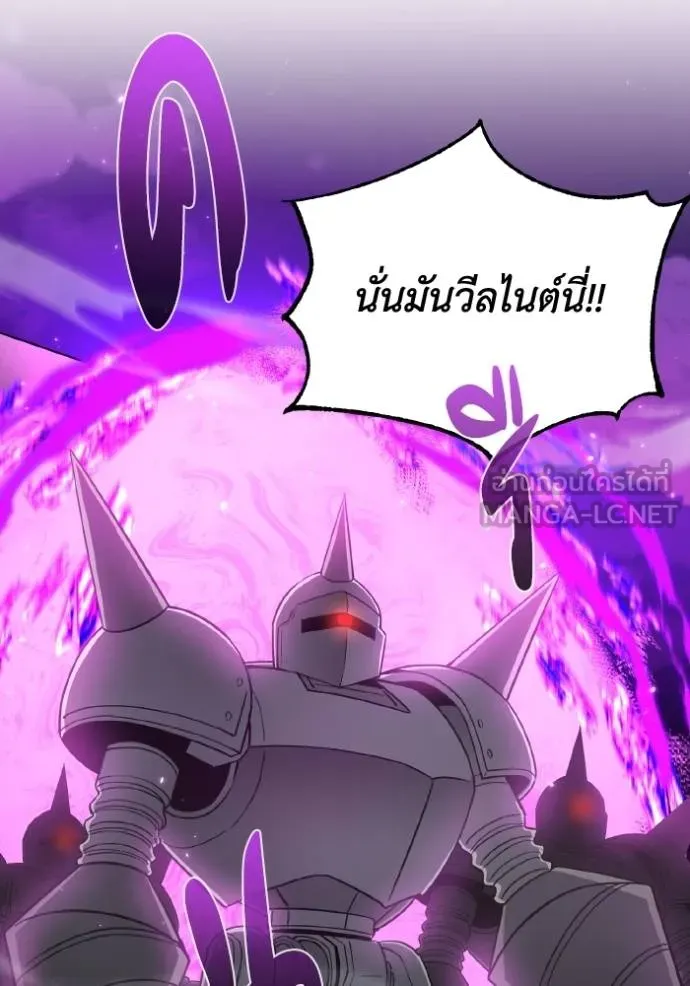 Genius of the Unique Lineage อัจฉริยะนอกคอก ตอนที่ 105 หน้า 31