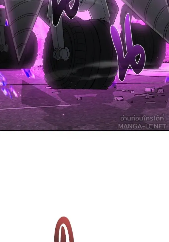 Genius of the Unique Lineage อัจฉริยะนอกคอก ตอนที่ 105 หน้า 32