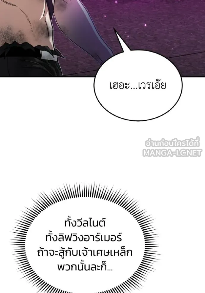 Genius of the Unique Lineage อัจฉริยะนอกคอก ตอนที่ 105 หน้า 36