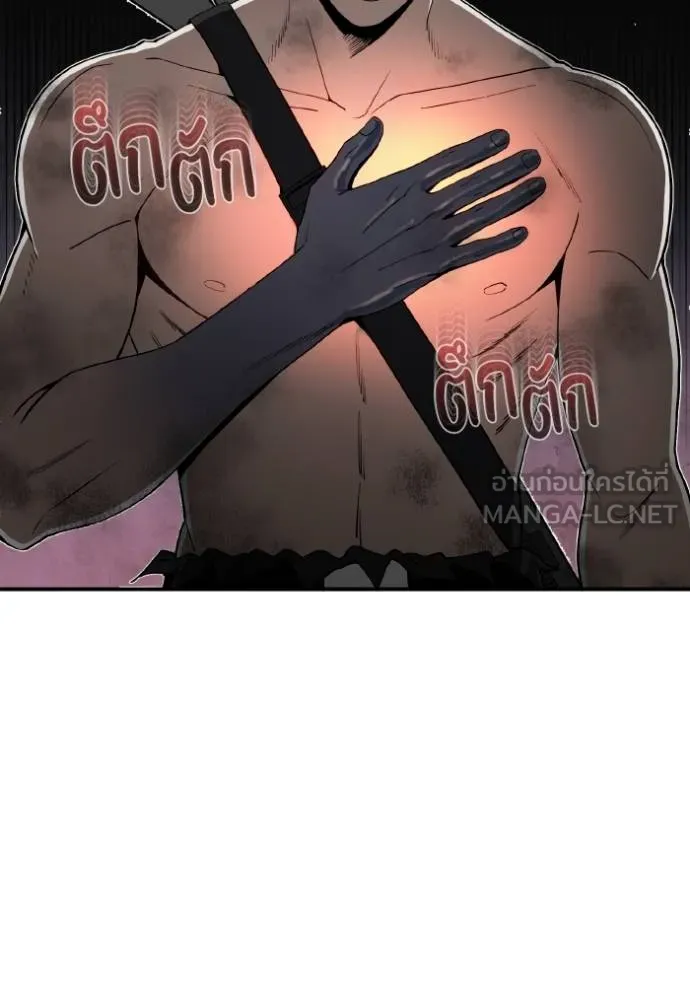 Genius of the Unique Lineage อัจฉริยะนอกคอก ตอนที่ 105 หน้า 38