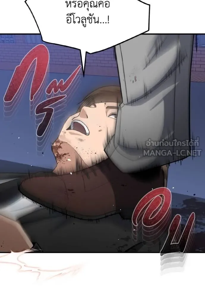 Genius of the Unique Lineage อัจฉริยะนอกคอก ตอนที่ 105 หน้า 4