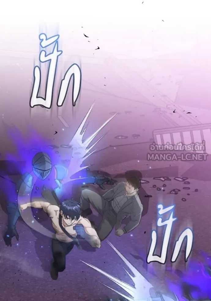 Genius of the Unique Lineage อัจฉริยะนอกคอก ตอนที่ 105 หน้า 40