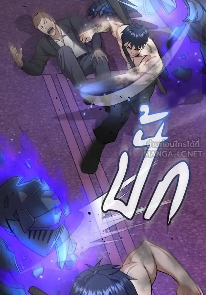 Genius of the Unique Lineage อัจฉริยะนอกคอก ตอนที่ 105 หน้า 41