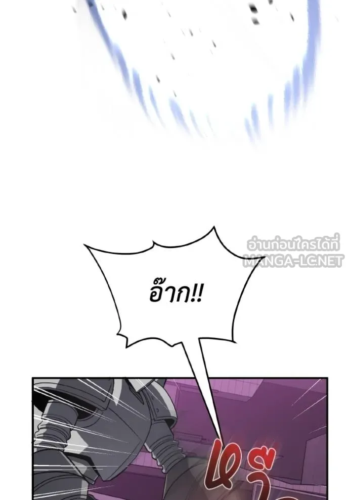 Genius of the Unique Lineage อัจฉริยะนอกคอก ตอนที่ 105 หน้า 43