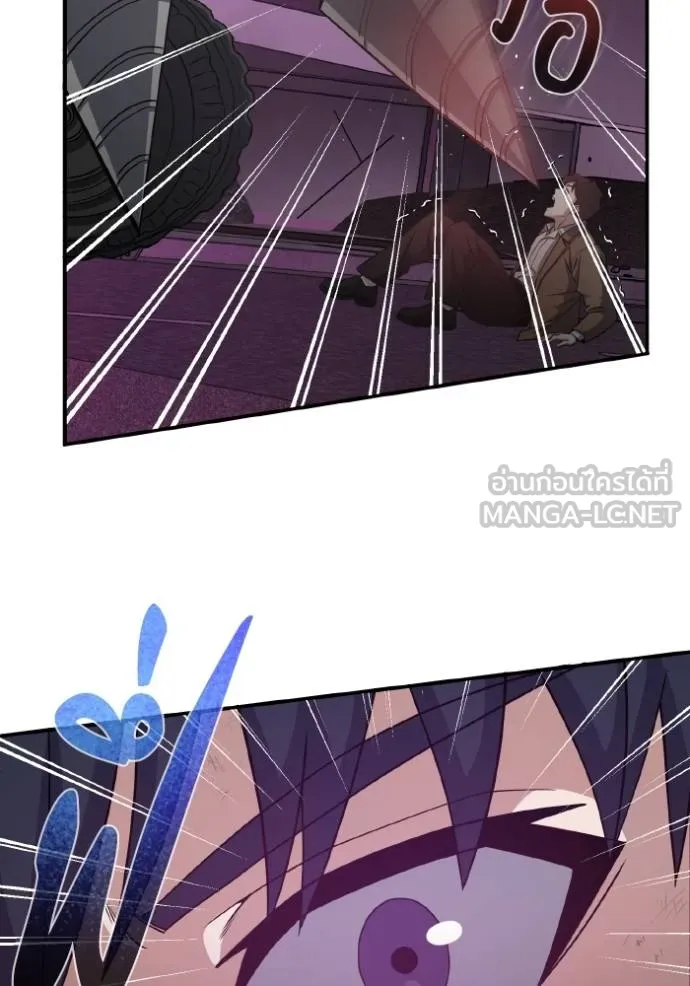 Genius of the Unique Lineage อัจฉริยะนอกคอก ตอนที่ 105 หน้า 44