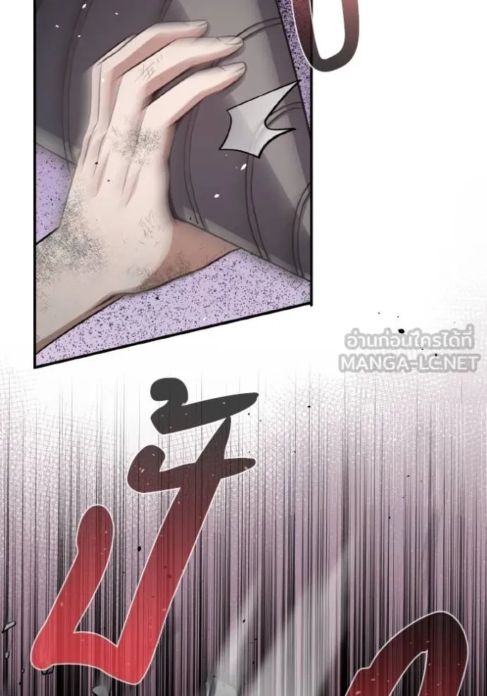 Genius of the Unique Lineage อัจฉริยะนอกคอก ตอนที่ 105 หน้า 46