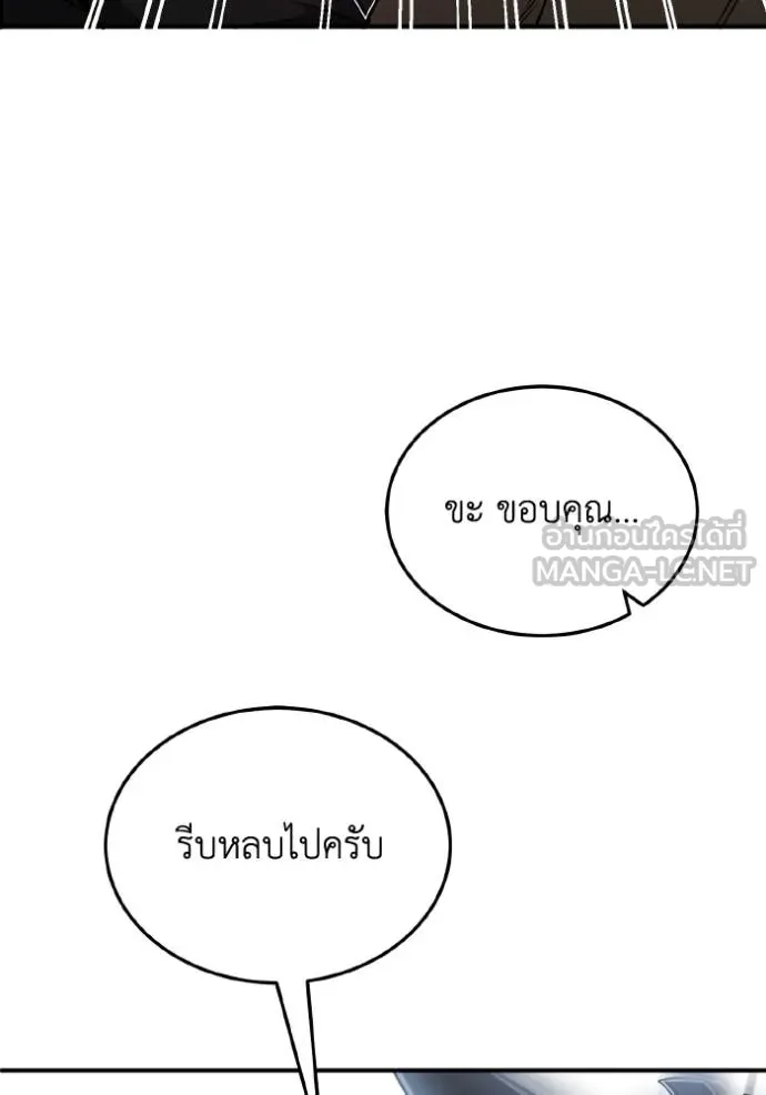 Genius of the Unique Lineage อัจฉริยะนอกคอก ตอนที่ 105 หน้า 48