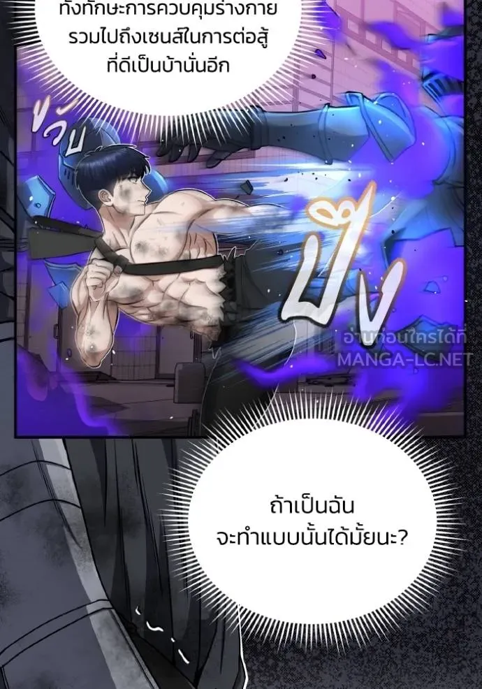 Genius of the Unique Lineage อัจฉริยะนอกคอก ตอนที่ 105 หน้า 52
