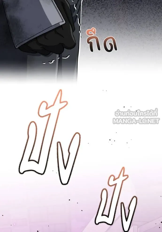 Genius of the Unique Lineage อัจฉริยะนอกคอก ตอนที่ 105 หน้า 53