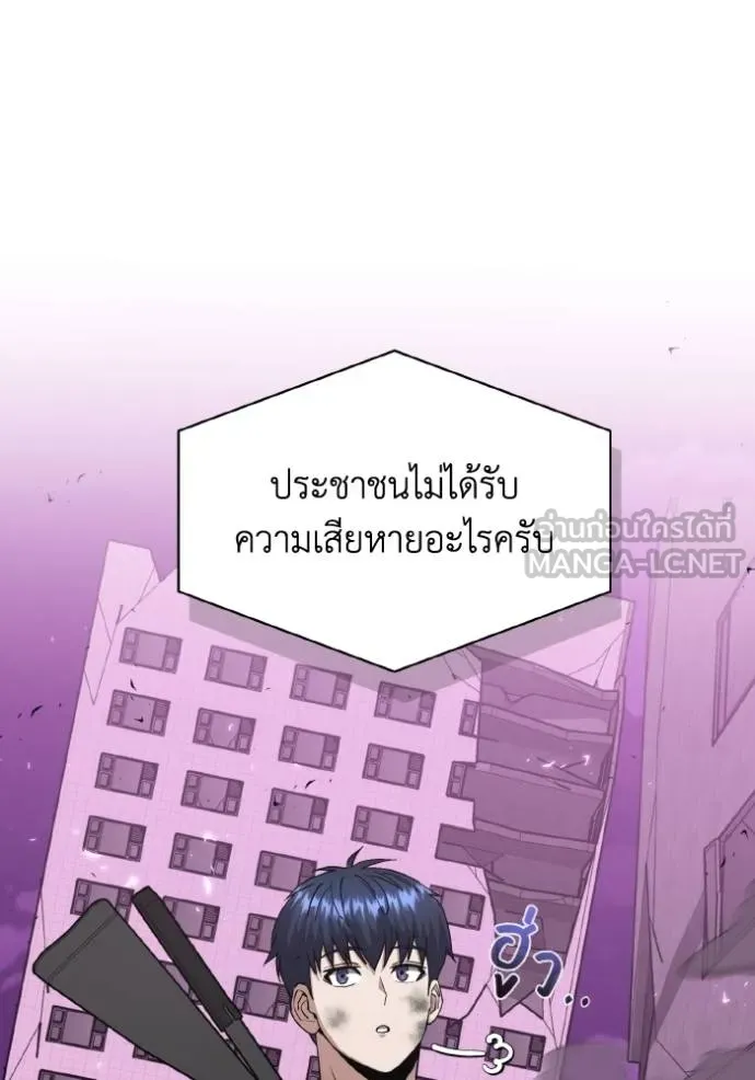 Genius of the Unique Lineage อัจฉริยะนอกคอก ตอนที่ 105 หน้า 58