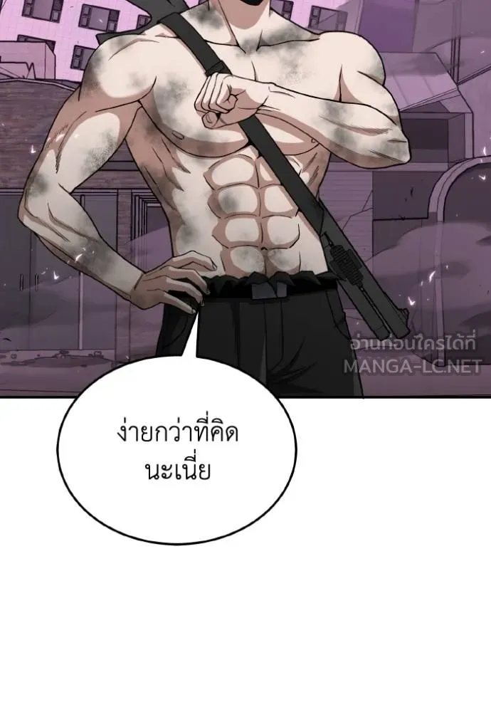 Genius of the Unique Lineage อัจฉริยะนอกคอก ตอนที่ 105 หน้า 59