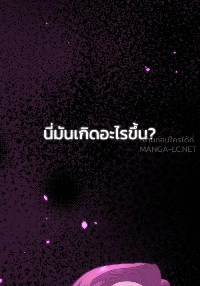 Genius of the Unique Lineage อัจฉริยะนอกคอก ตอนที่ 105 หน้า 63