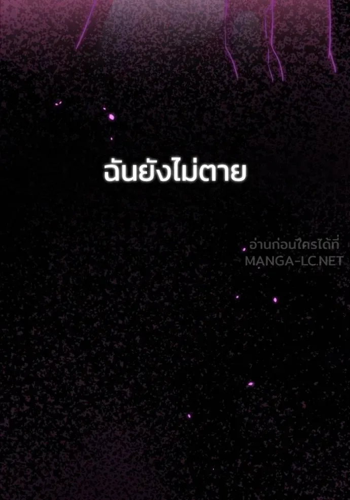 Genius of the Unique Lineage อัจฉริยะนอกคอก ตอนที่ 105 หน้า 65