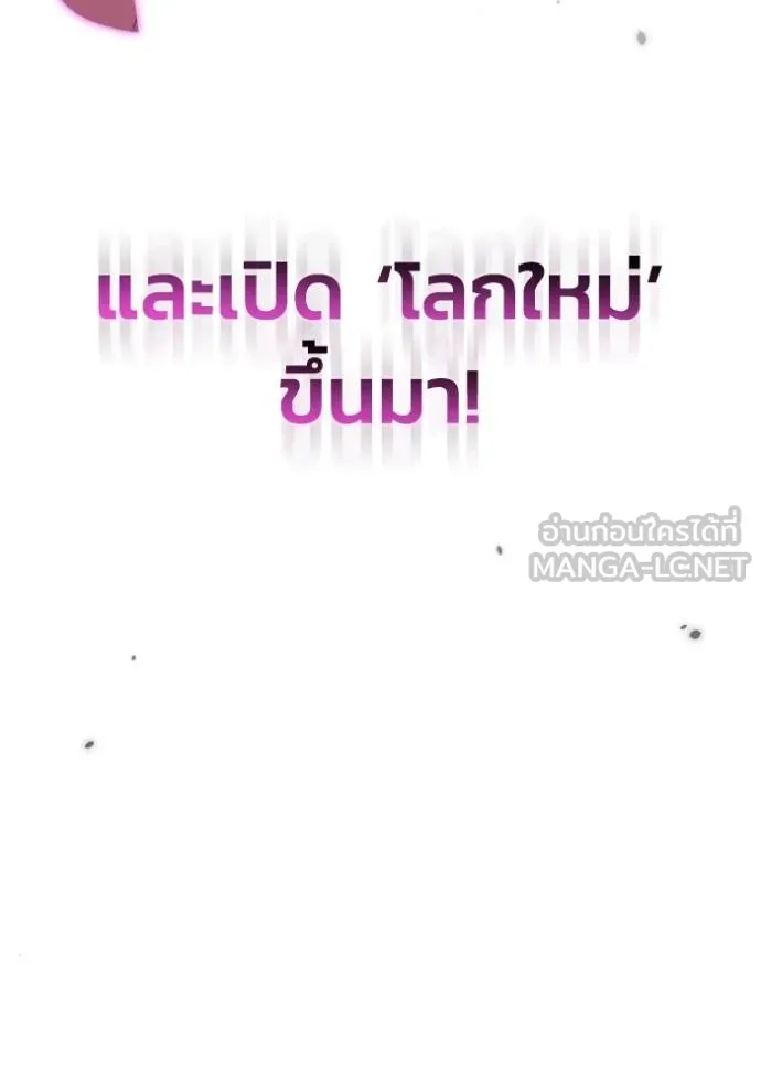 Genius of the Unique Lineage อัจฉริยะนอกคอก ตอนที่ 105 หน้า 71