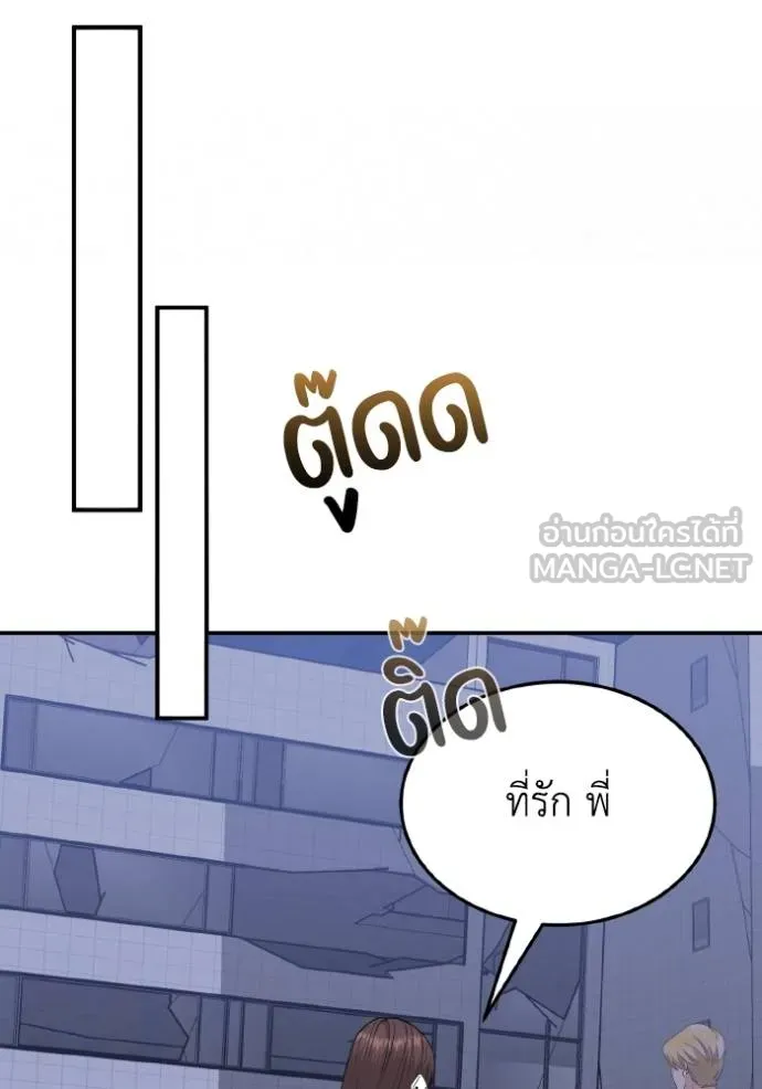 Genius of the Unique Lineage อัจฉริยะนอกคอก ตอนที่ 105 หน้า 72