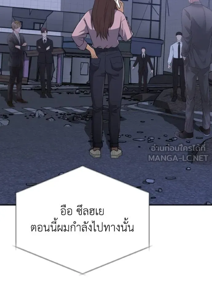 Genius of the Unique Lineage อัจฉริยะนอกคอก ตอนที่ 105 หน้า 73