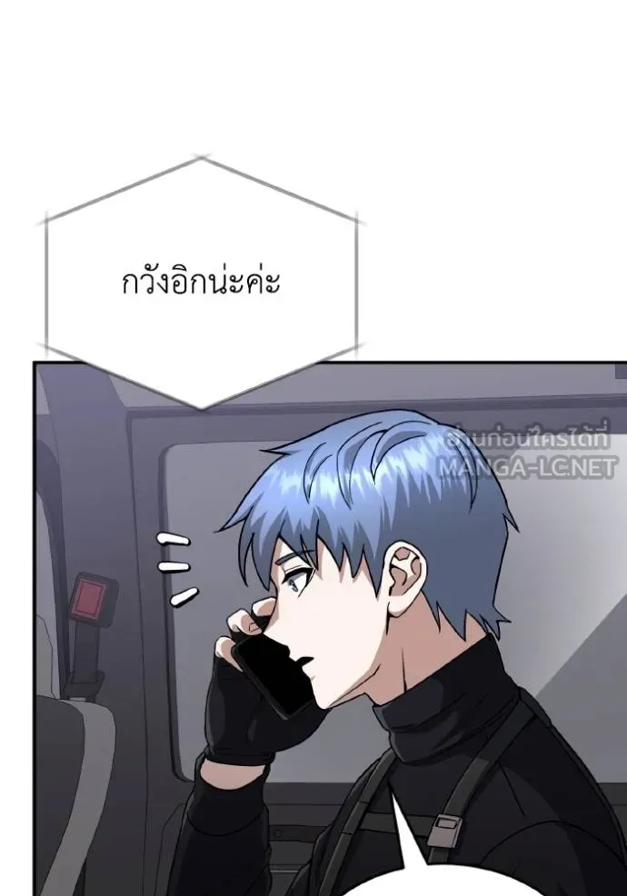 Genius of the Unique Lineage อัจฉริยะนอกคอก ตอนที่ 105 หน้า 74