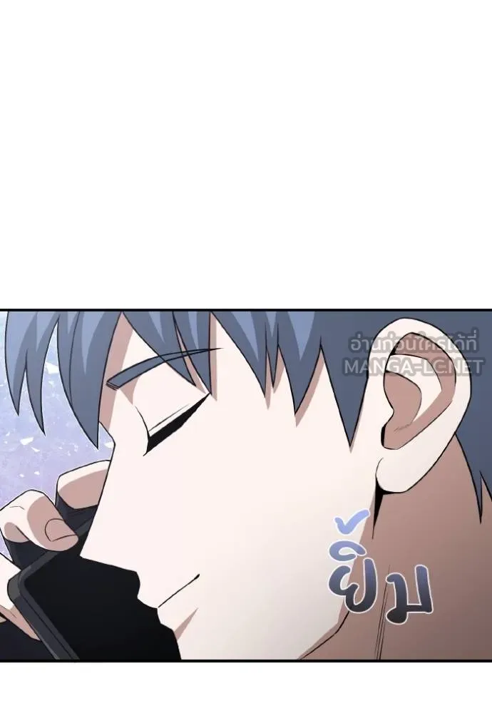 Genius of the Unique Lineage อัจฉริยะนอกคอก ตอนที่ 105 หน้า 79