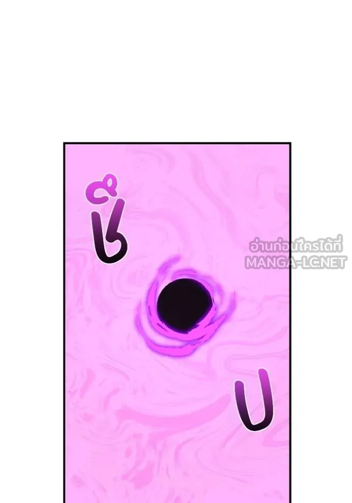 Genius of the Unique Lineage อัจฉริยะนอกคอก ตอนที่ 105 หน้า 81