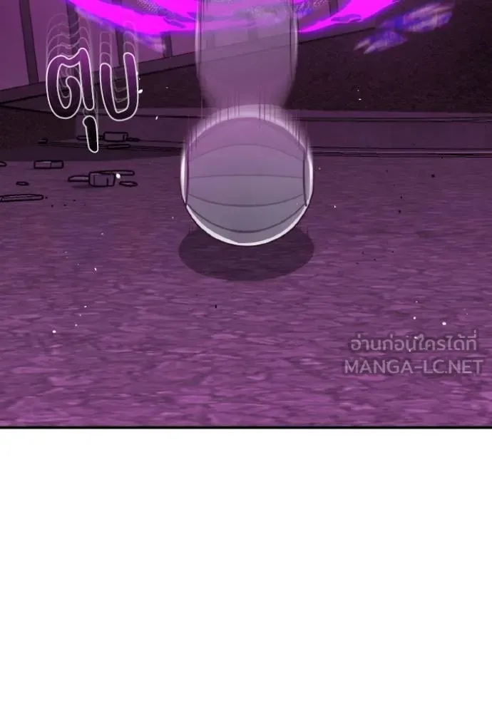 Genius of the Unique Lineage อัจฉริยะนอกคอก ตอนที่ 105 หน้า 83