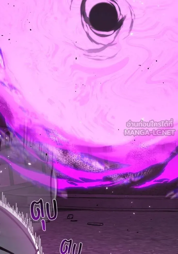 Genius of the Unique Lineage อัจฉริยะนอกคอก ตอนที่ 105 หน้า 85