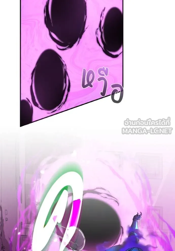 Genius of the Unique Lineage อัจฉริยะนอกคอก ตอนที่ 105 หน้า 87