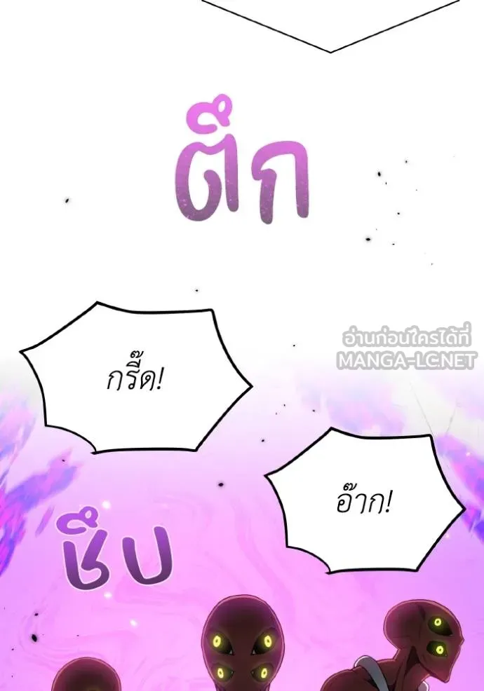 Genius of the Unique Lineage อัจฉริยะนอกคอก ตอนที่ 105 หน้า 9