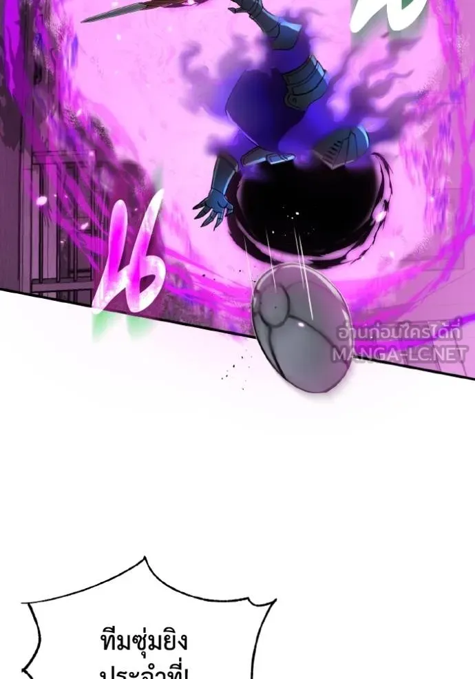 Genius of the Unique Lineage อัจฉริยะนอกคอก ตอนที่ 105 หน้า 90