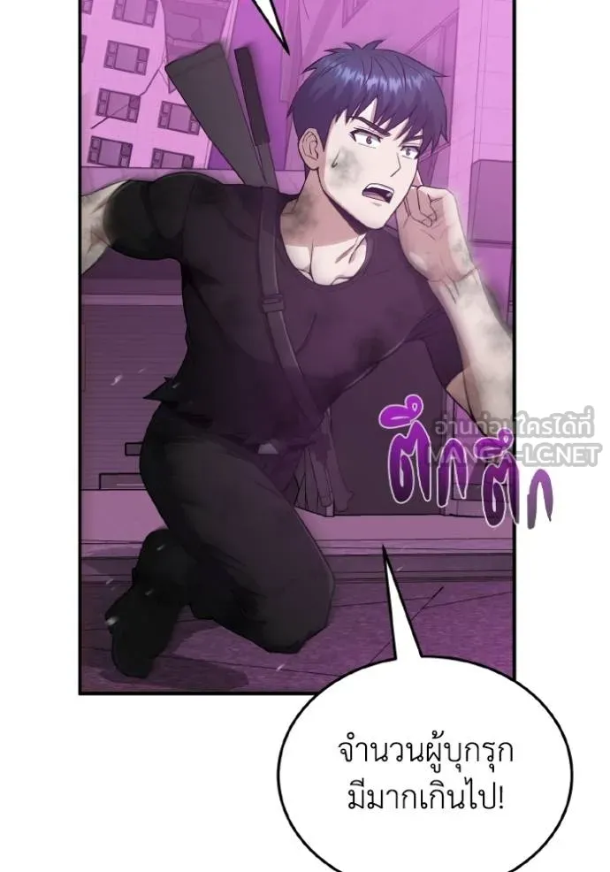Genius of the Unique Lineage อัจฉริยะนอกคอก ตอนที่ 105 หน้า 93