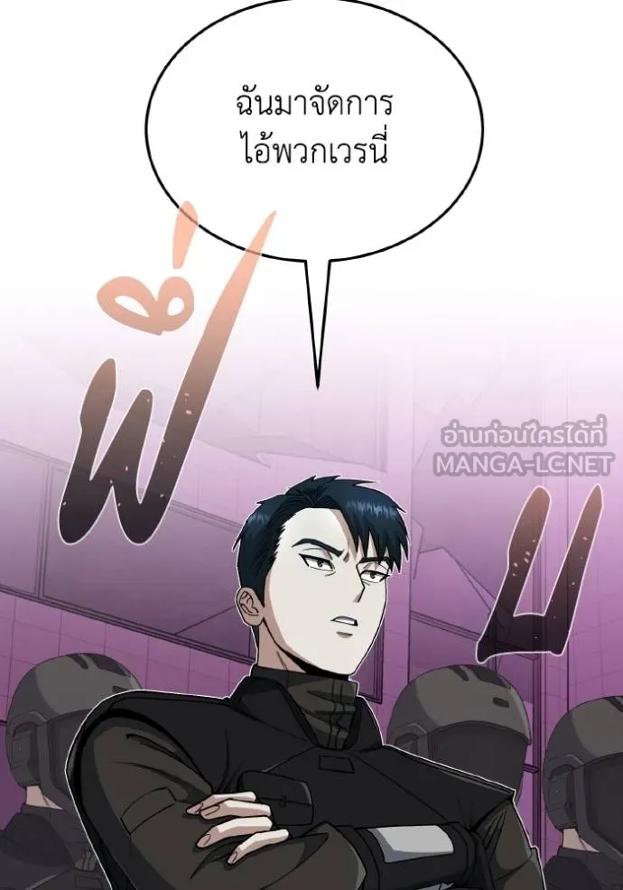 Genius of the Unique Lineage อัจฉริยะนอกคอก ตอนที่ 105 หน้า 95