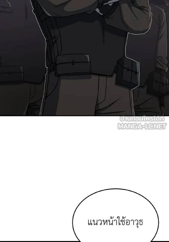 Genius of the Unique Lineage อัจฉริยะนอกคอก ตอนที่ 105 หน้า 96