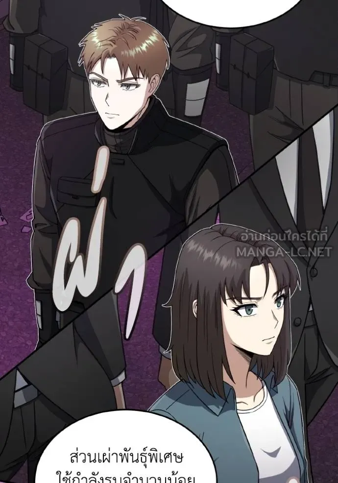 Genius of the Unique Lineage อัจฉริยะนอกคอก ตอนที่ 105 หน้า 97