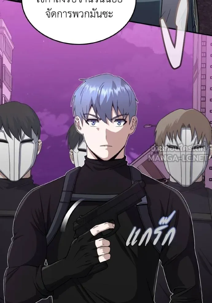 Genius of the Unique Lineage อัจฉริยะนอกคอก ตอนที่ 105 หน้า 98