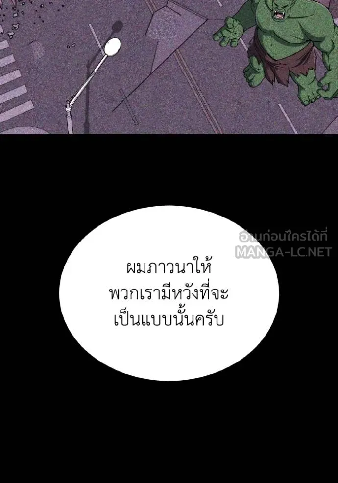 Genius of the Unique Lineage อัจฉริยะนอกคอก ตอนที่ 107 หน้า 10