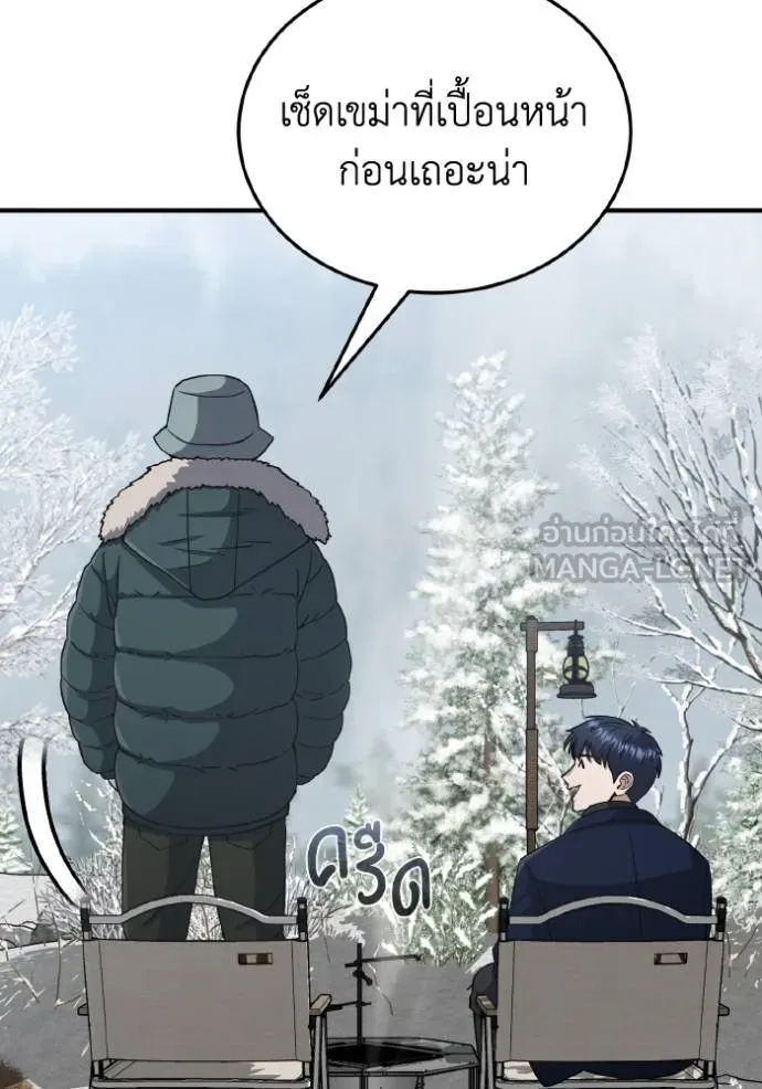 Genius of the Unique Lineage อัจฉริยะนอกคอก ตอนที่ 107 หน้า 100