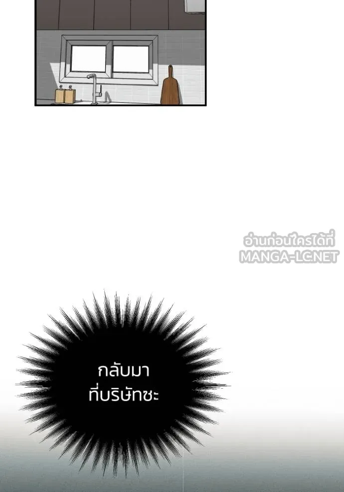 Genius of the Unique Lineage อัจฉริยะนอกคอก ตอนที่ 107 หน้า 103