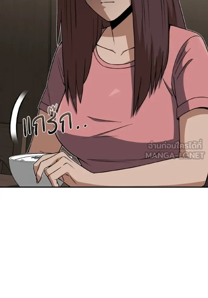 Genius of the Unique Lineage อัจฉริยะนอกคอก ตอนที่ 107 หน้า 106