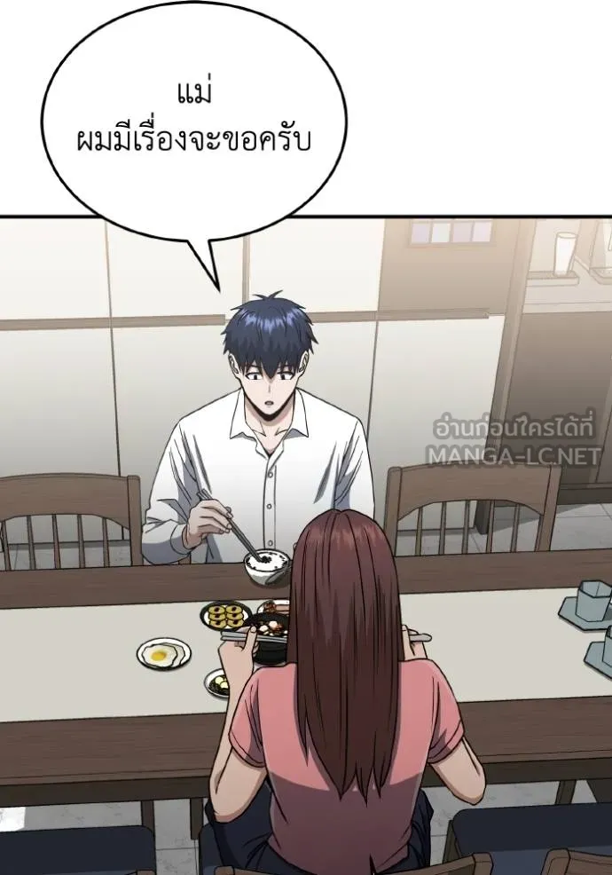 Genius of the Unique Lineage อัจฉริยะนอกคอก ตอนที่ 107 หน้า 107