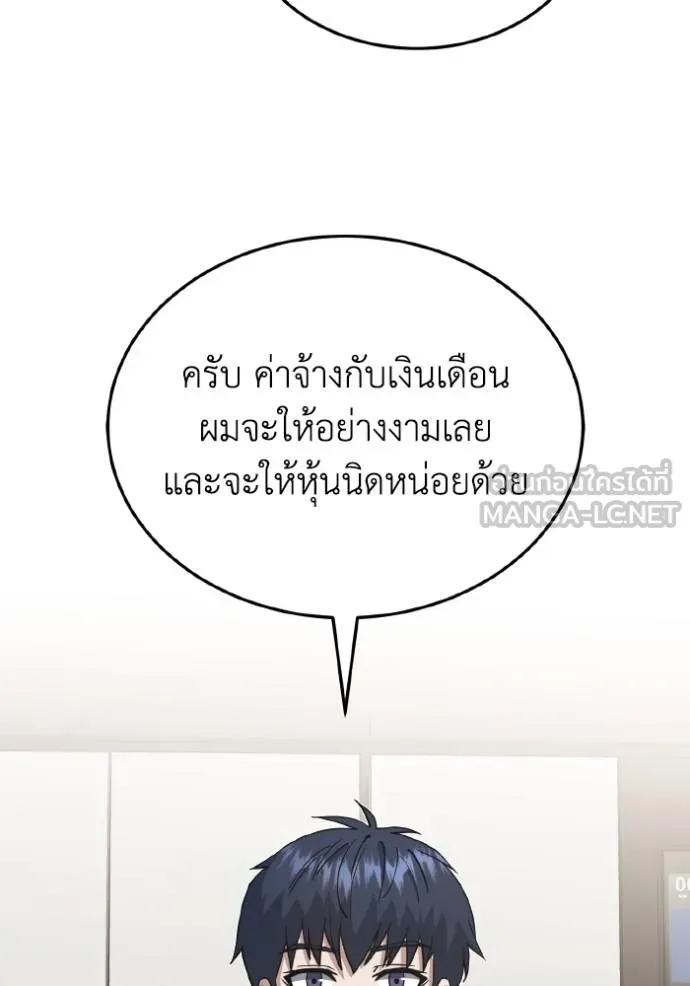 Genius of the Unique Lineage อัจฉริยะนอกคอก ตอนที่ 107 หน้า 113