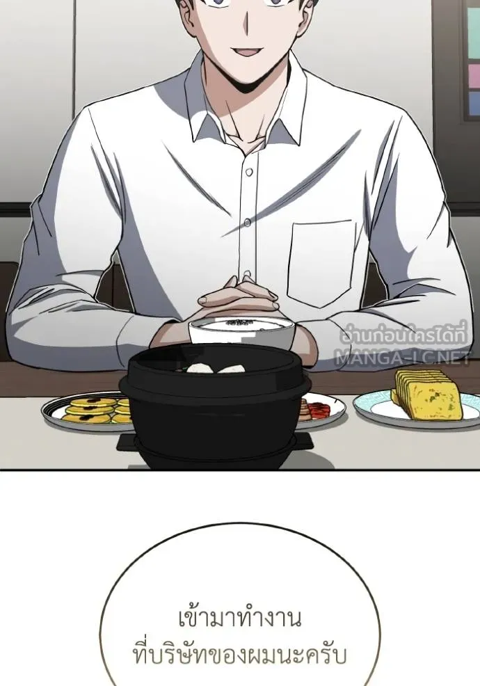 Genius of the Unique Lineage อัจฉริยะนอกคอก ตอนที่ 107 หน้า 114