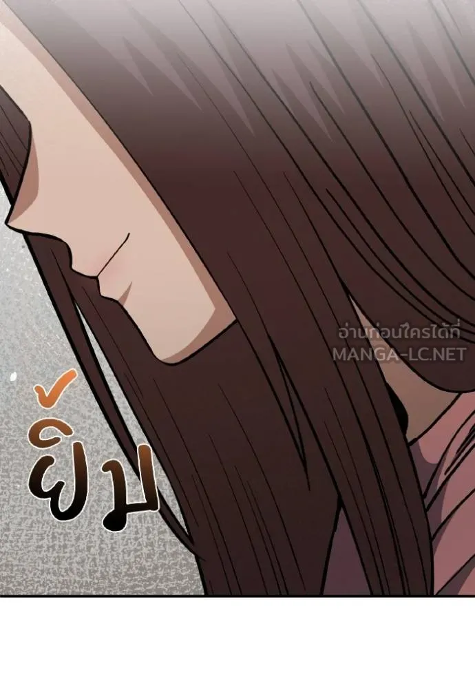 Genius of the Unique Lineage อัจฉริยะนอกคอก ตอนที่ 107 หน้า 117