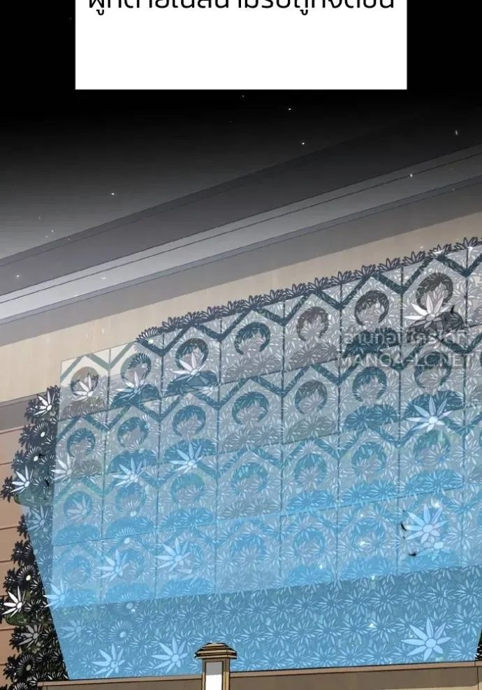 Genius of the Unique Lineage อัจฉริยะนอกคอก ตอนที่ 107 หน้า 12