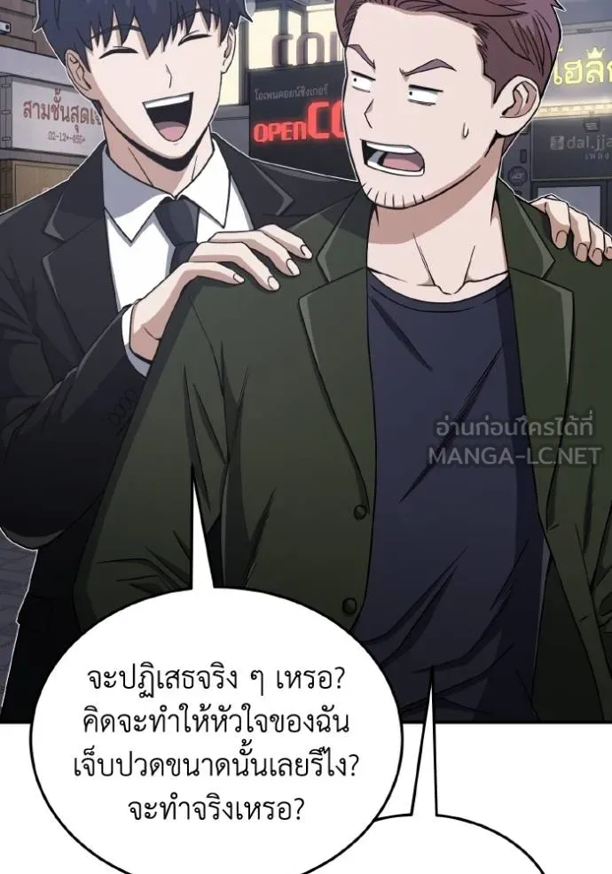 Genius of the Unique Lineage อัจฉริยะนอกคอก ตอนที่ 107 หน้า 123