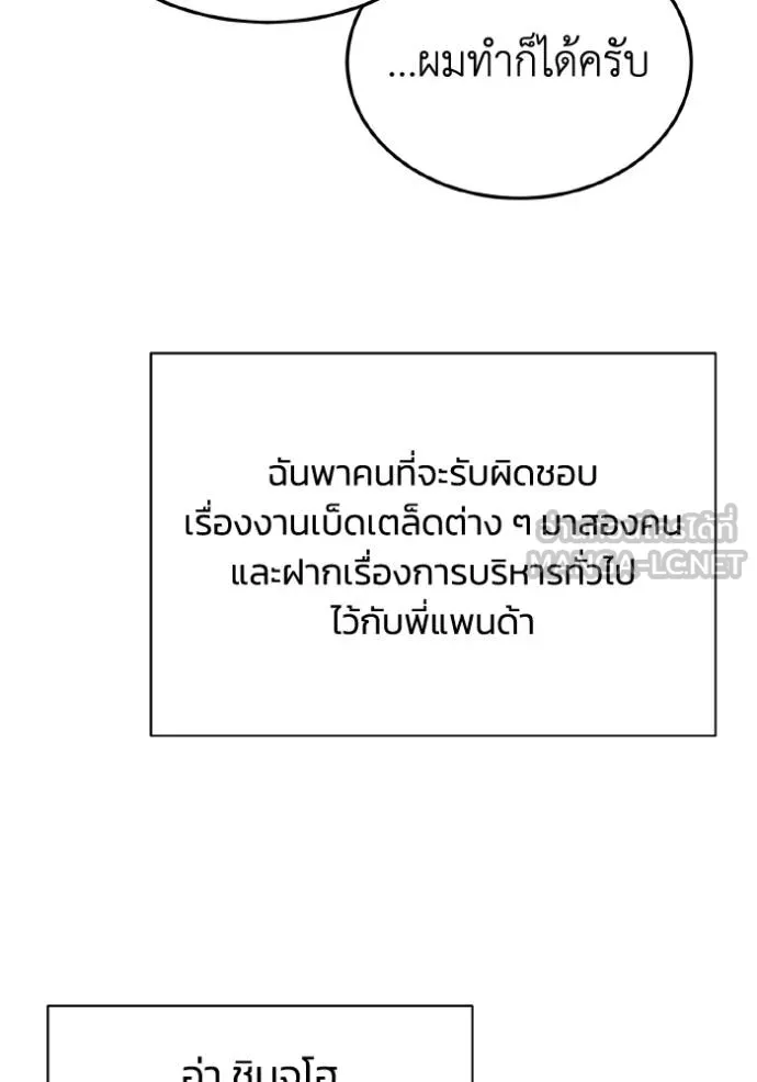 Genius of the Unique Lineage อัจฉริยะนอกคอก ตอนที่ 107 หน้า 124