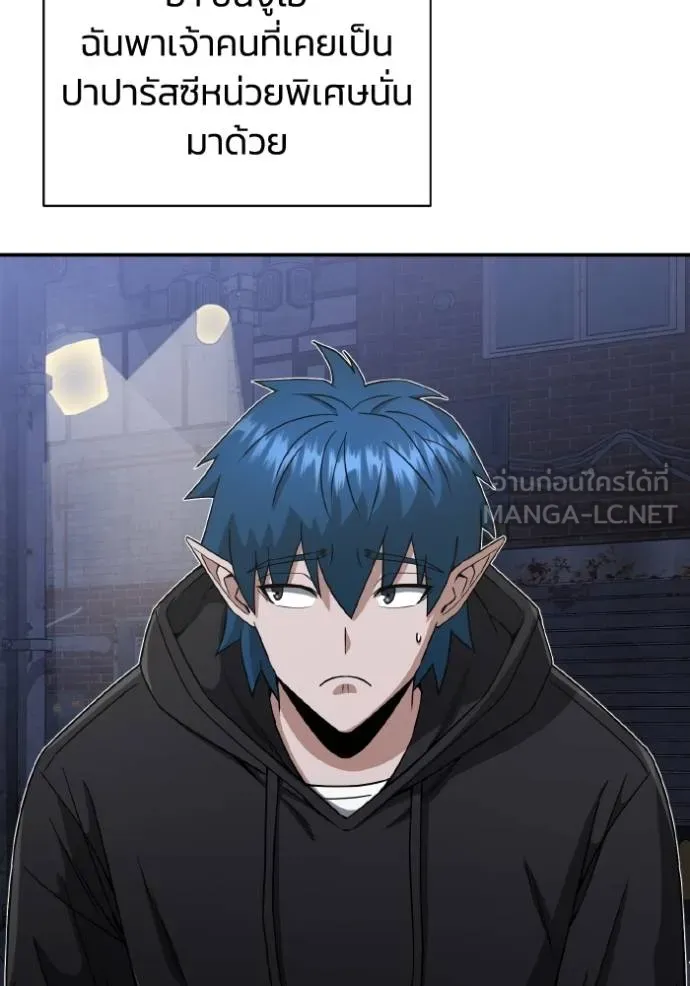 Genius of the Unique Lineage อัจฉริยะนอกคอก ตอนที่ 107 หน้า 125